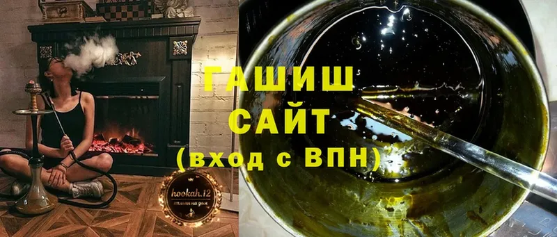 купить  сайты  Велиж  ГАШИШ гашик 